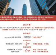 港股估值与配置思路示意图