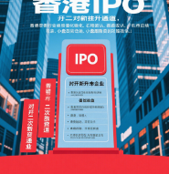 港股市场融资路径示意