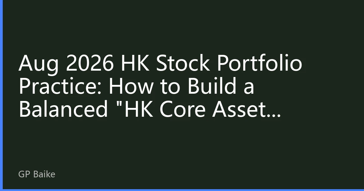 Aug 2026 HK Stock Portfolio Practice: How to Build a Balanced 