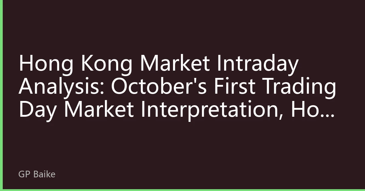 Hong Kong Market Intraday Analysis: October's First Trading Day Market Interpretation, How Tech and High-Dividend Dual Themes Lead the Market