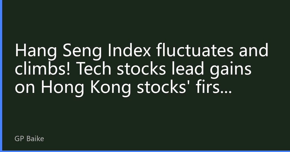 Hang Seng Index fluctuates and climbs! Tech stocks lead gains on Hong Kong stocks' first trading day in October, high-dividend sectors show clear divergence